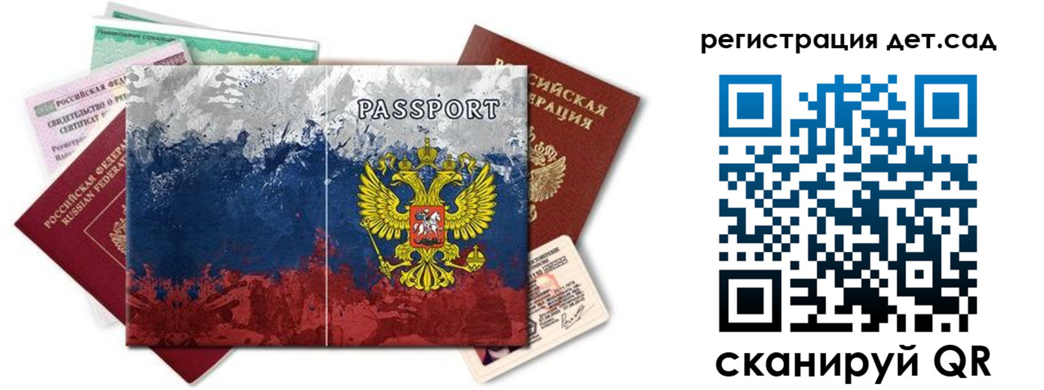 временная регистрация законно в Томске