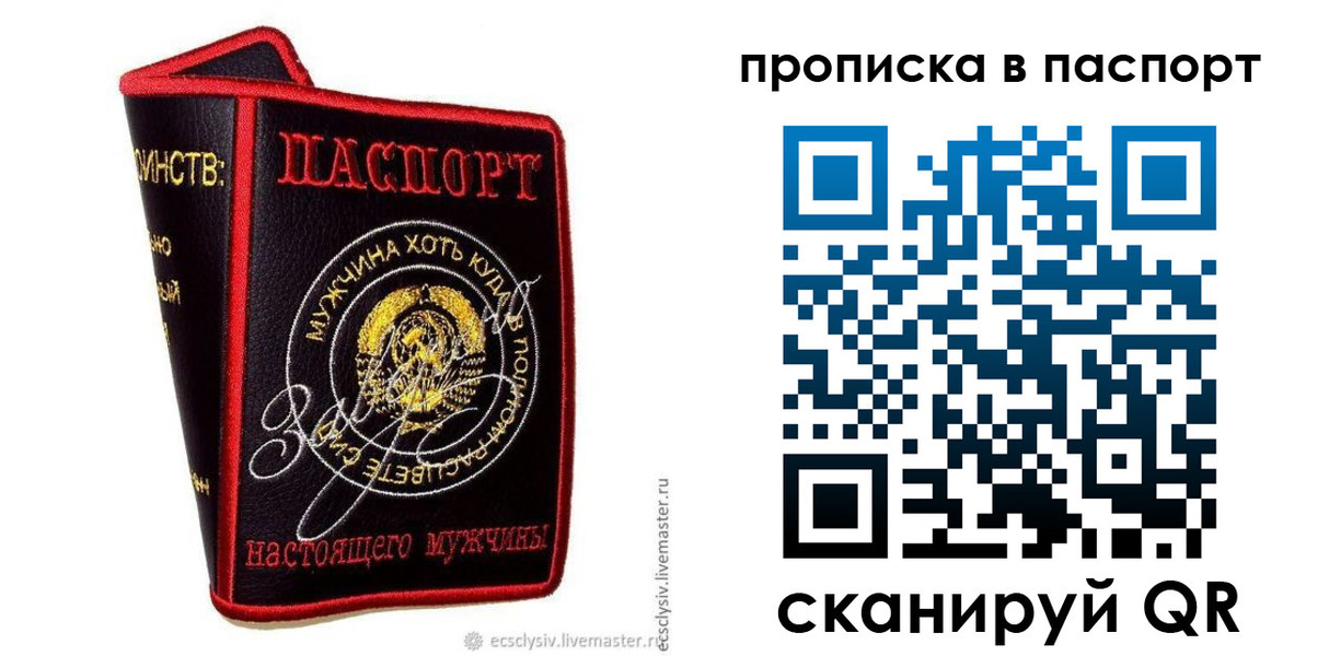 временная регистрация купить в Томске