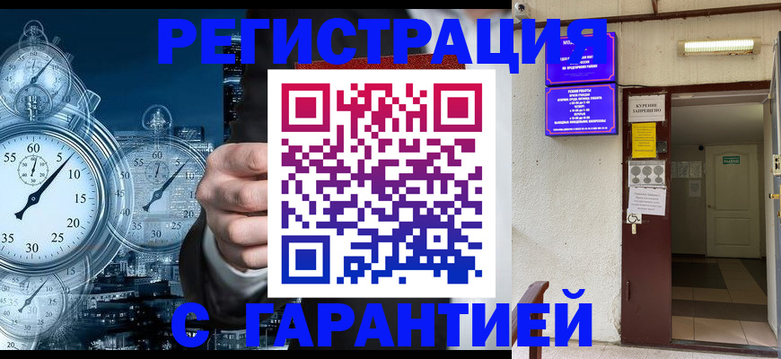 временная регистрация поиск в Томске