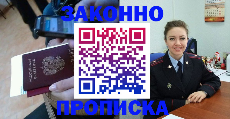 временная регистрация госуслуги в Томске