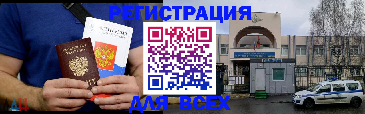 временная регистрация адрес в Томске